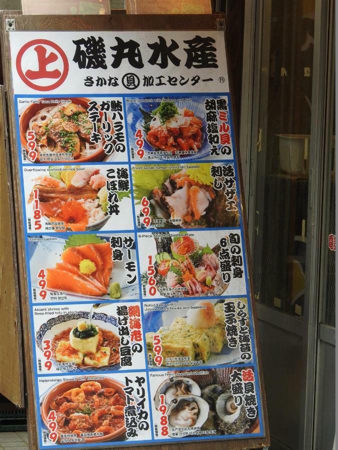 Hotel El Shinjuku 2 東京都 エクステリア 写真